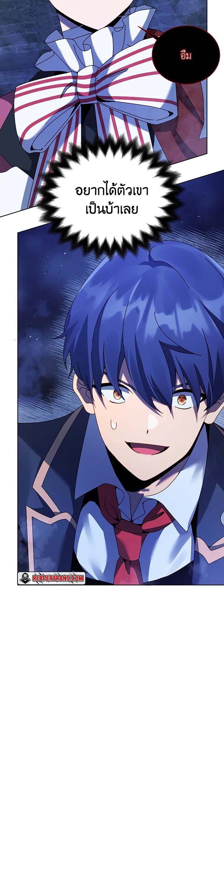 Necromancer Academy's Genius Summoner Chap 117 - Next Chap 118