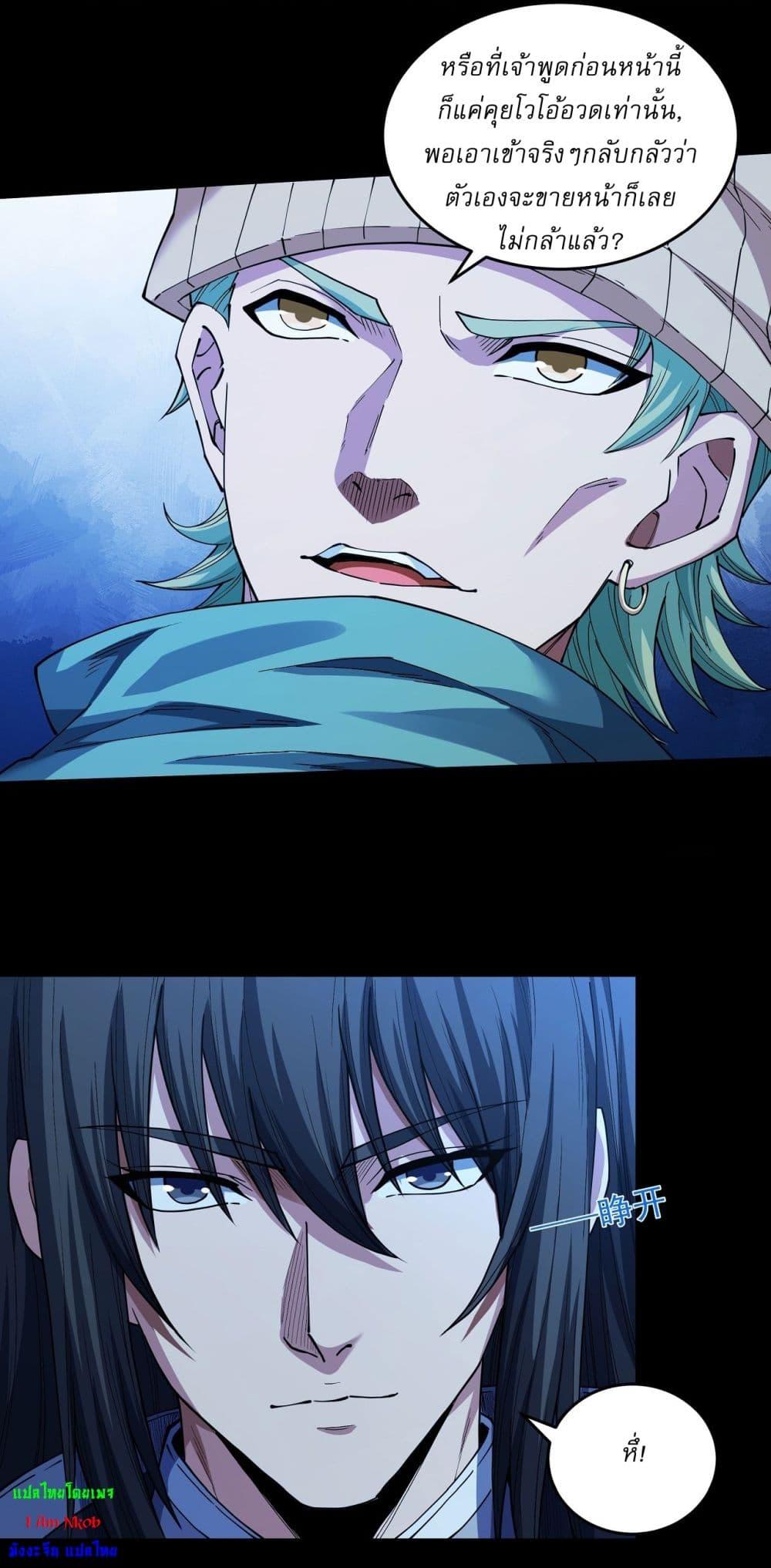 God of Martial Arts Chap 599 - Next Chap 600