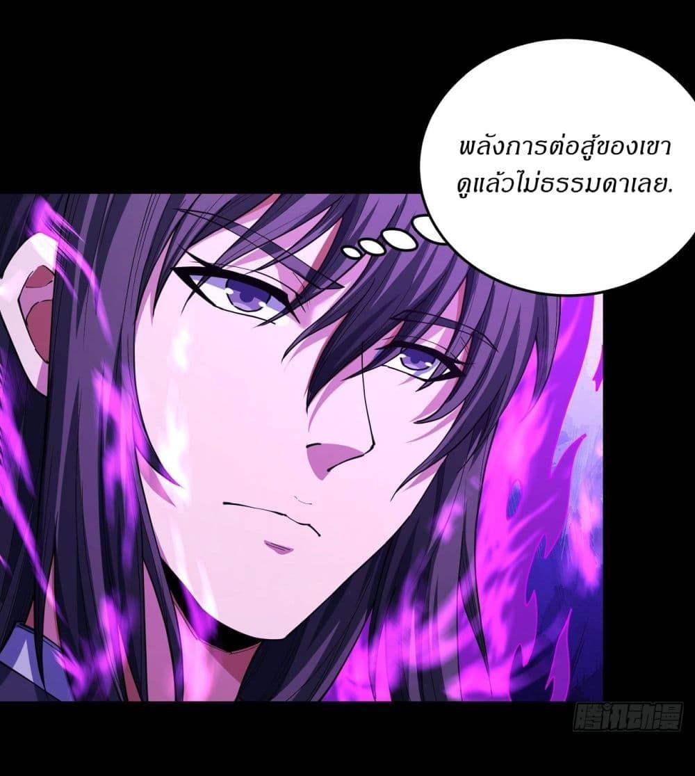 God of Martial Arts Chap 599 - Next Chap 600