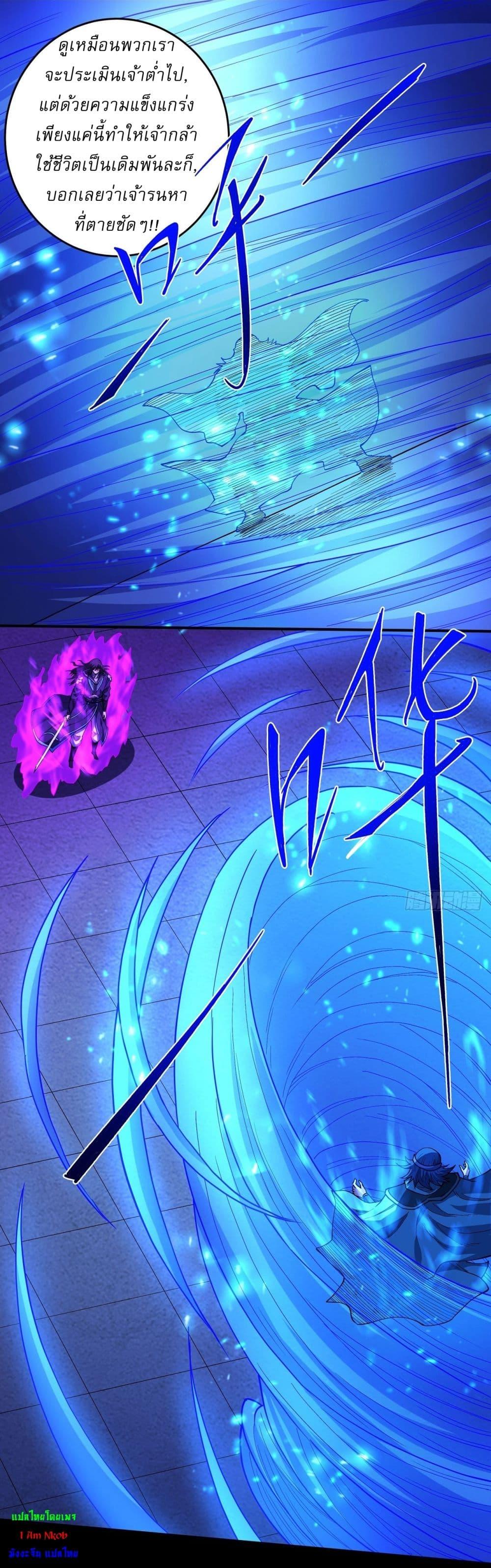 God of Martial Arts Chap 599 - Next Chap 600