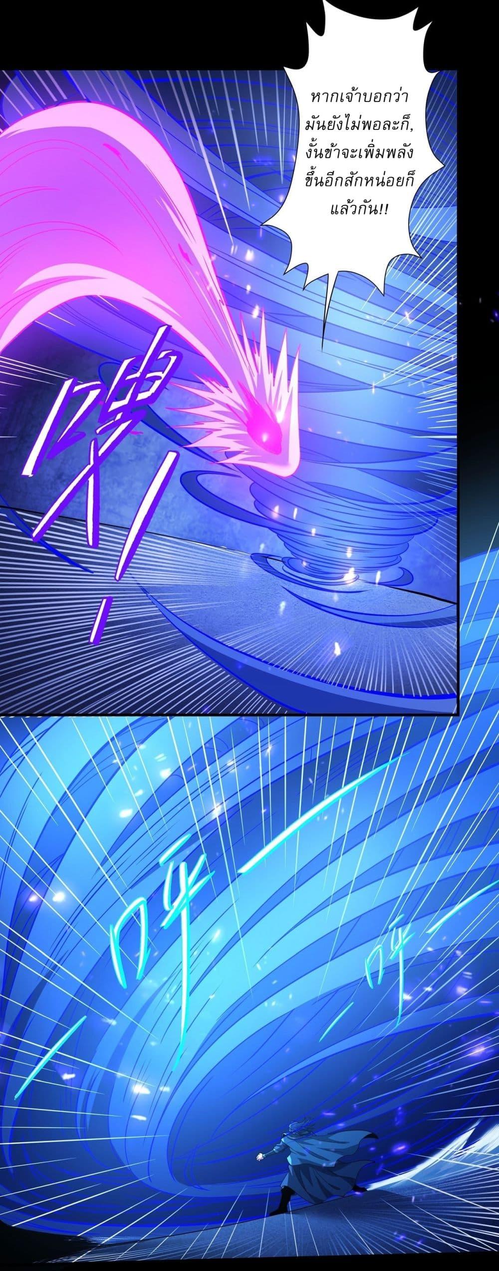 God of Martial Arts Chap 599 - Next Chap 600