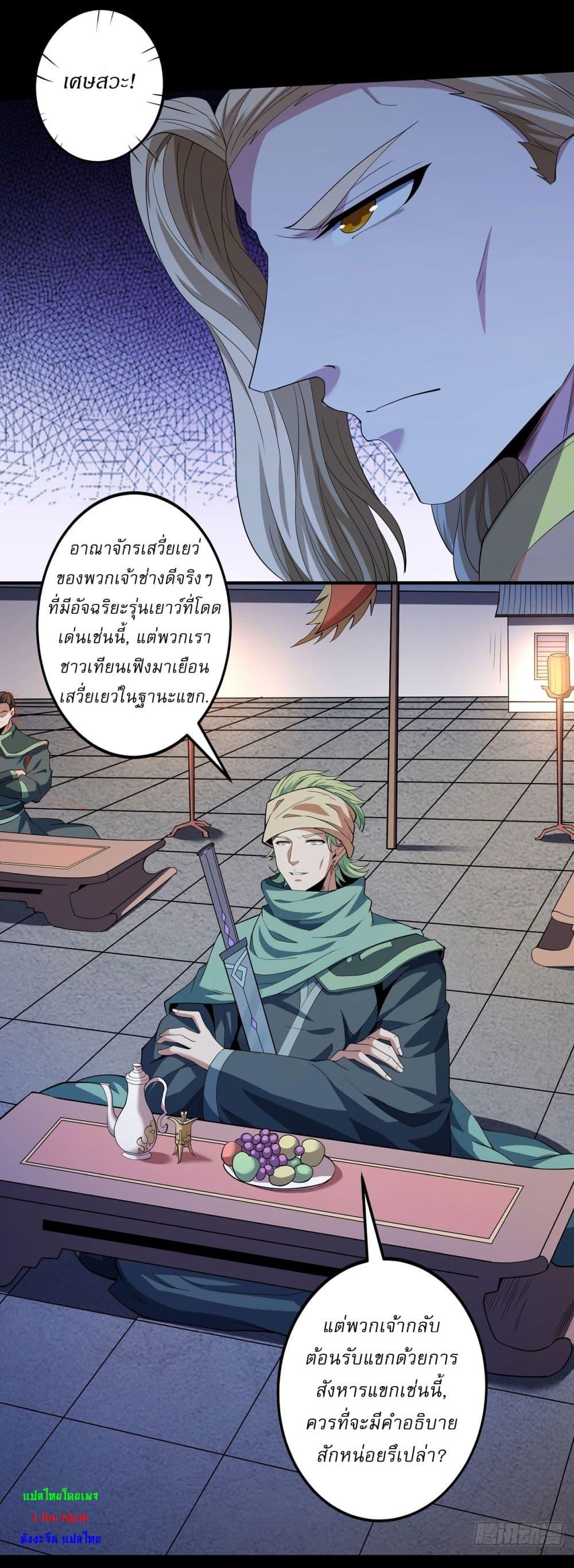 God of Martial Arts Chap 599 - Next Chap 600