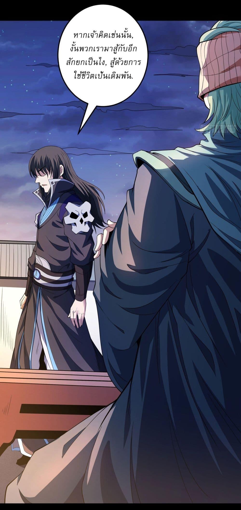 God of Martial Arts Chap 599 - Next Chap 600