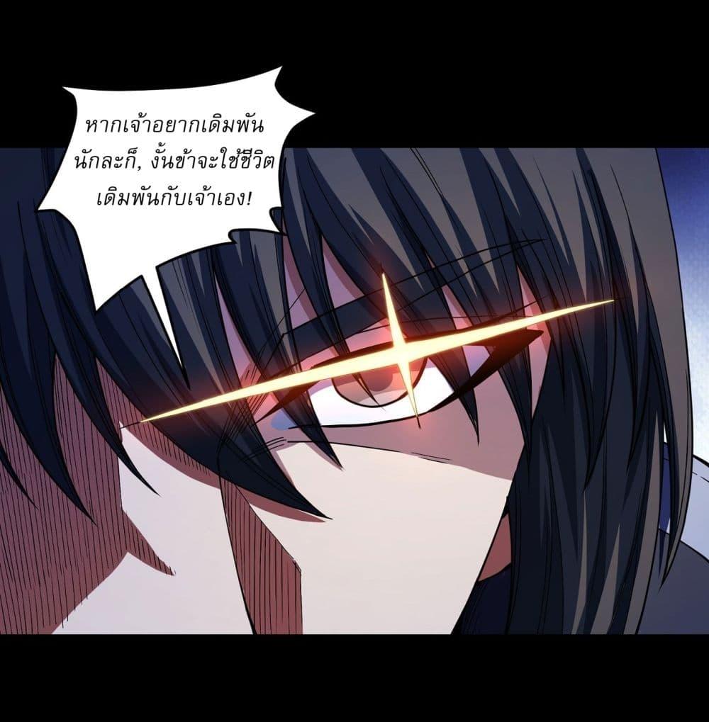 God of Martial Arts Chap 599 - Next Chap 600