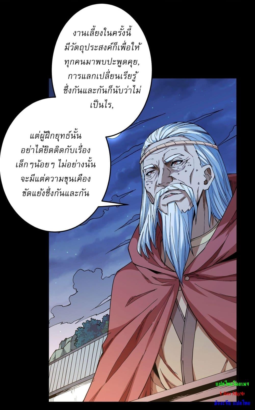 God of Martial Arts Chap 599 - Next Chap 600