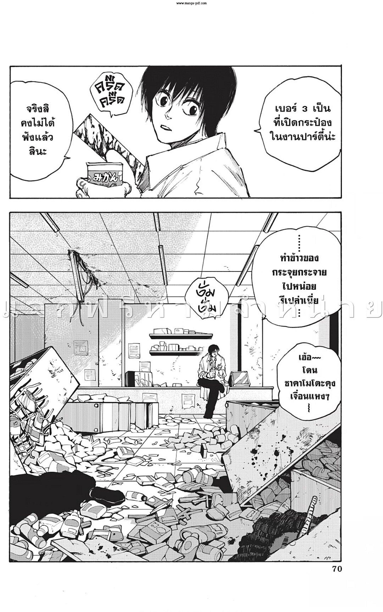 Sakamoto Days Chap 46 - Next Chap 47