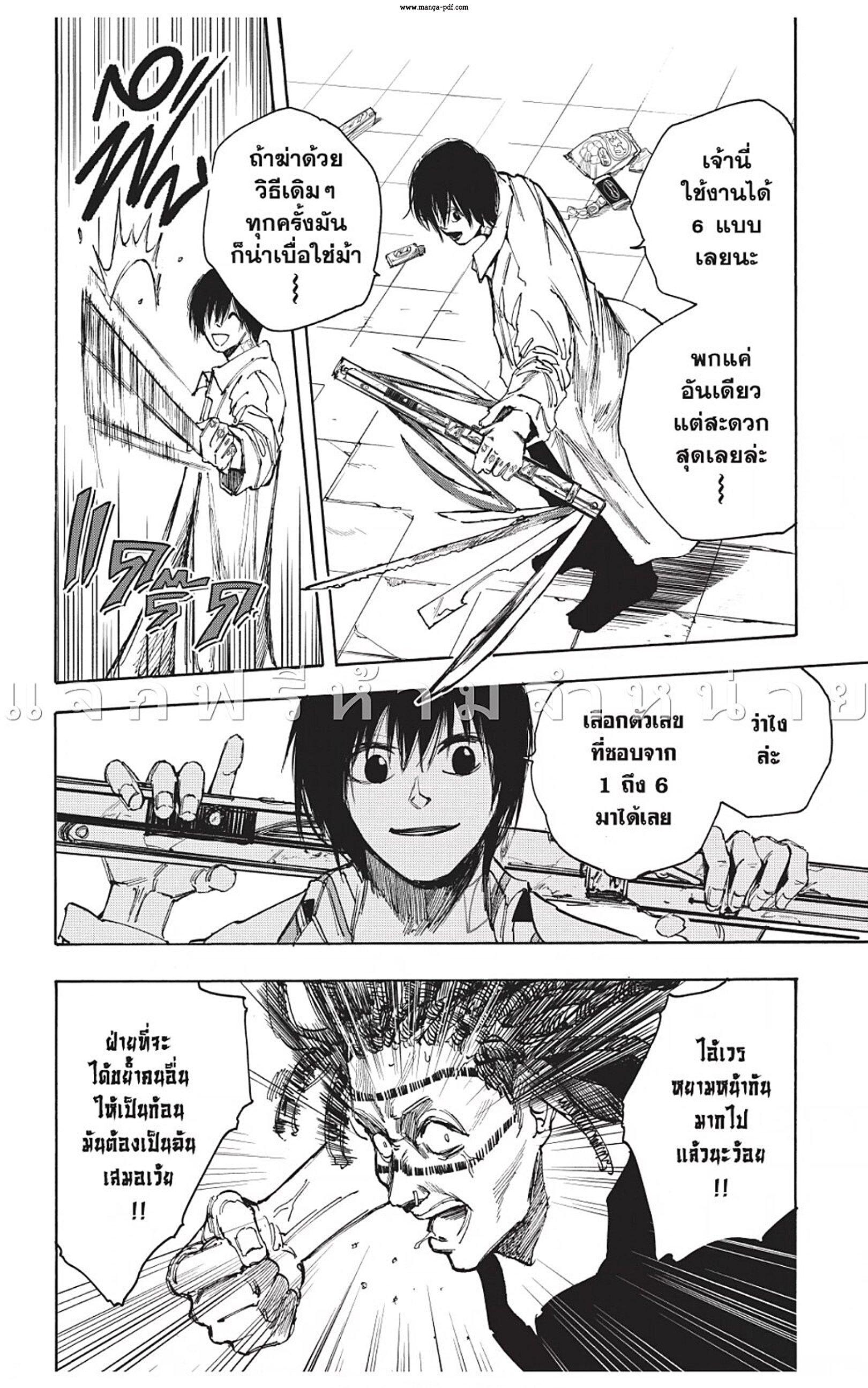 Sakamoto Days Chap 46 - Next Chap 47