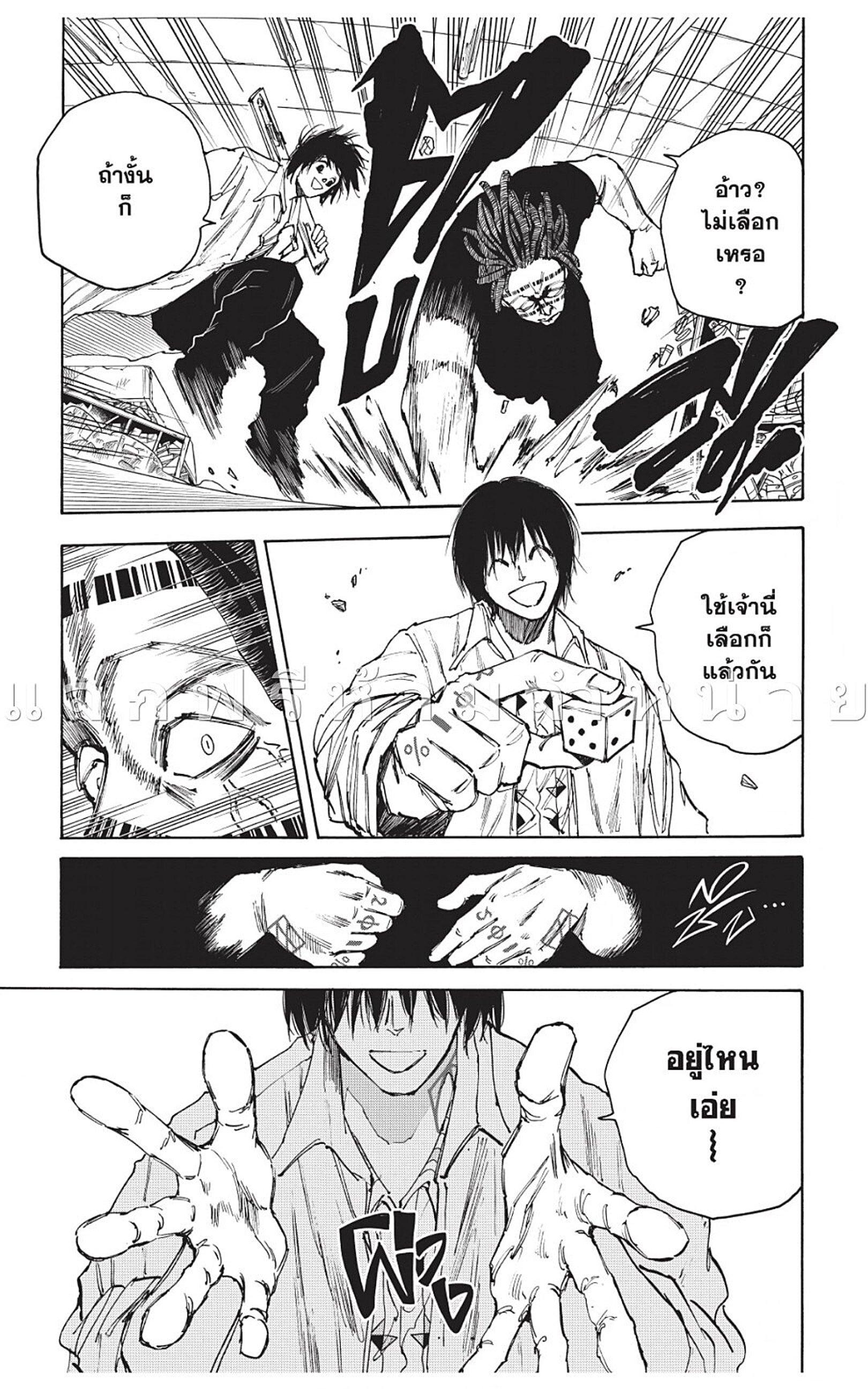 Sakamoto Days Chap 46 - Next Chap 47