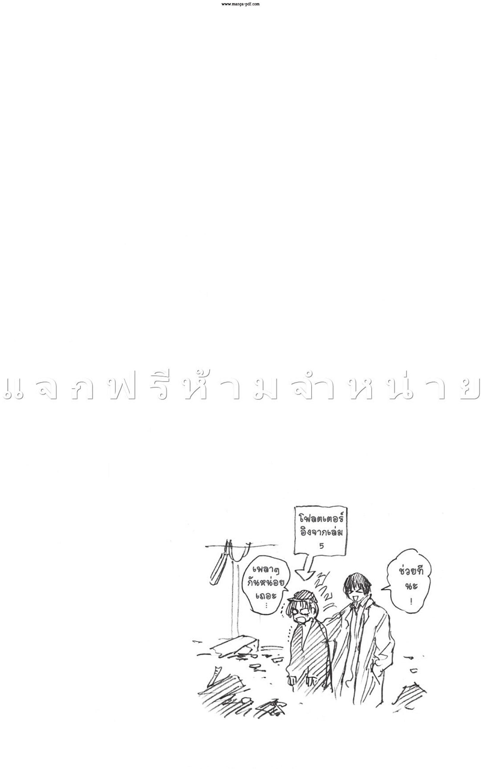 Sakamoto Days Chap 46 - Next Chap 47