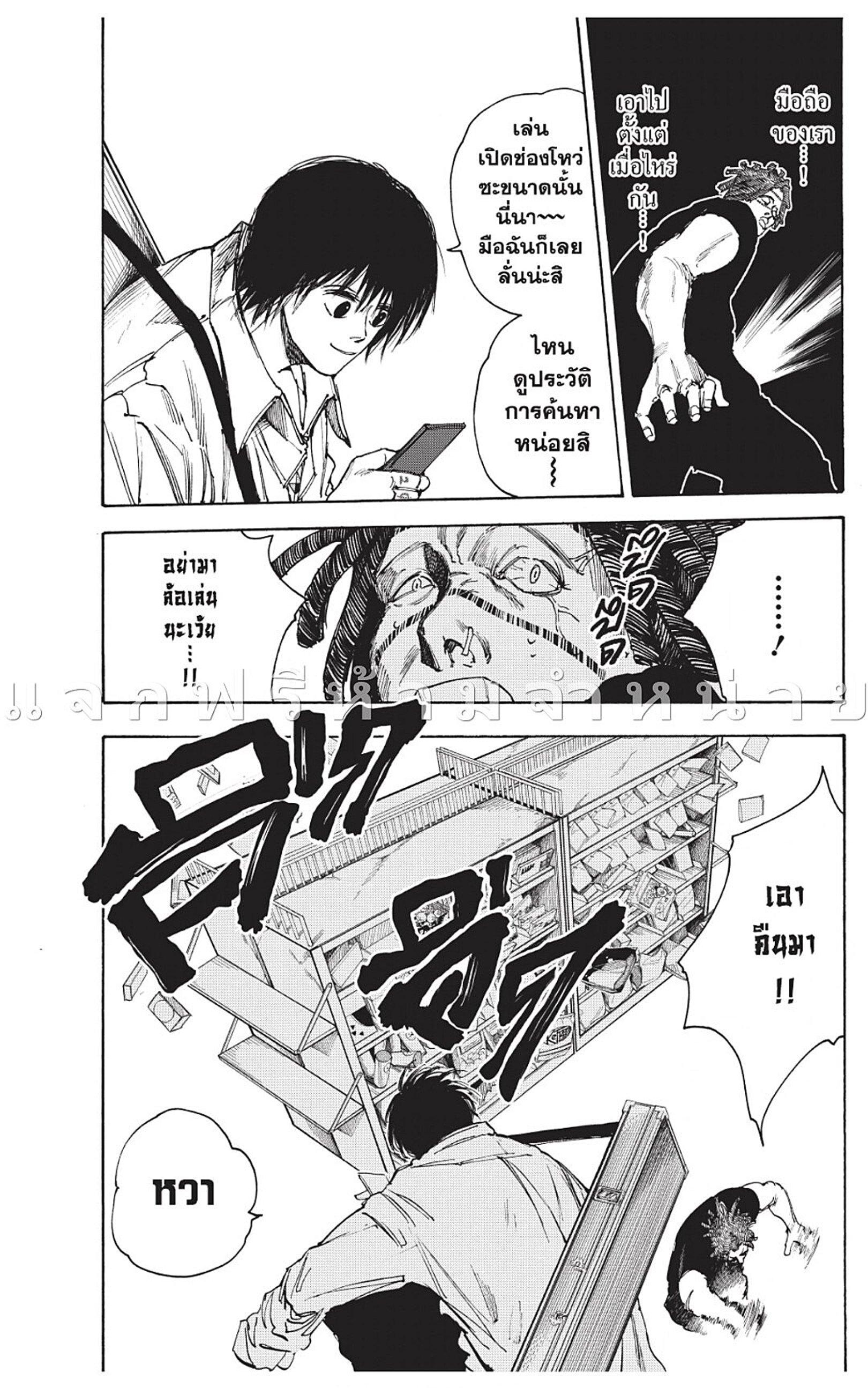 Sakamoto Days Chap 46 - Next Chap 47