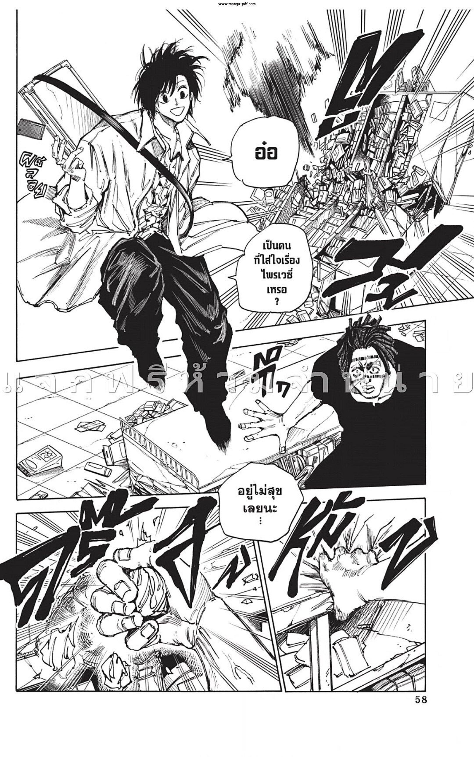 Sakamoto Days Chap 46 - Next Chap 47