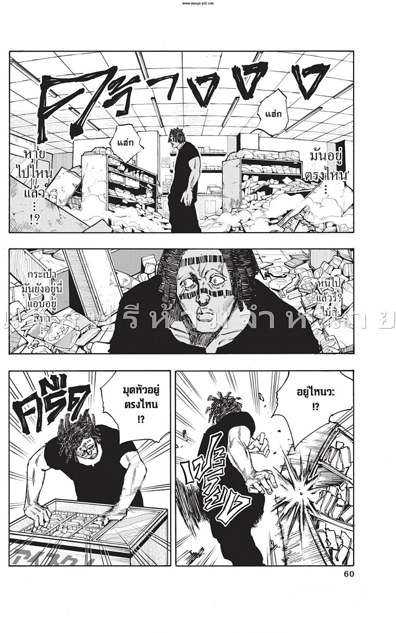 Sakamoto Days Chap 46 - Next Chap 47