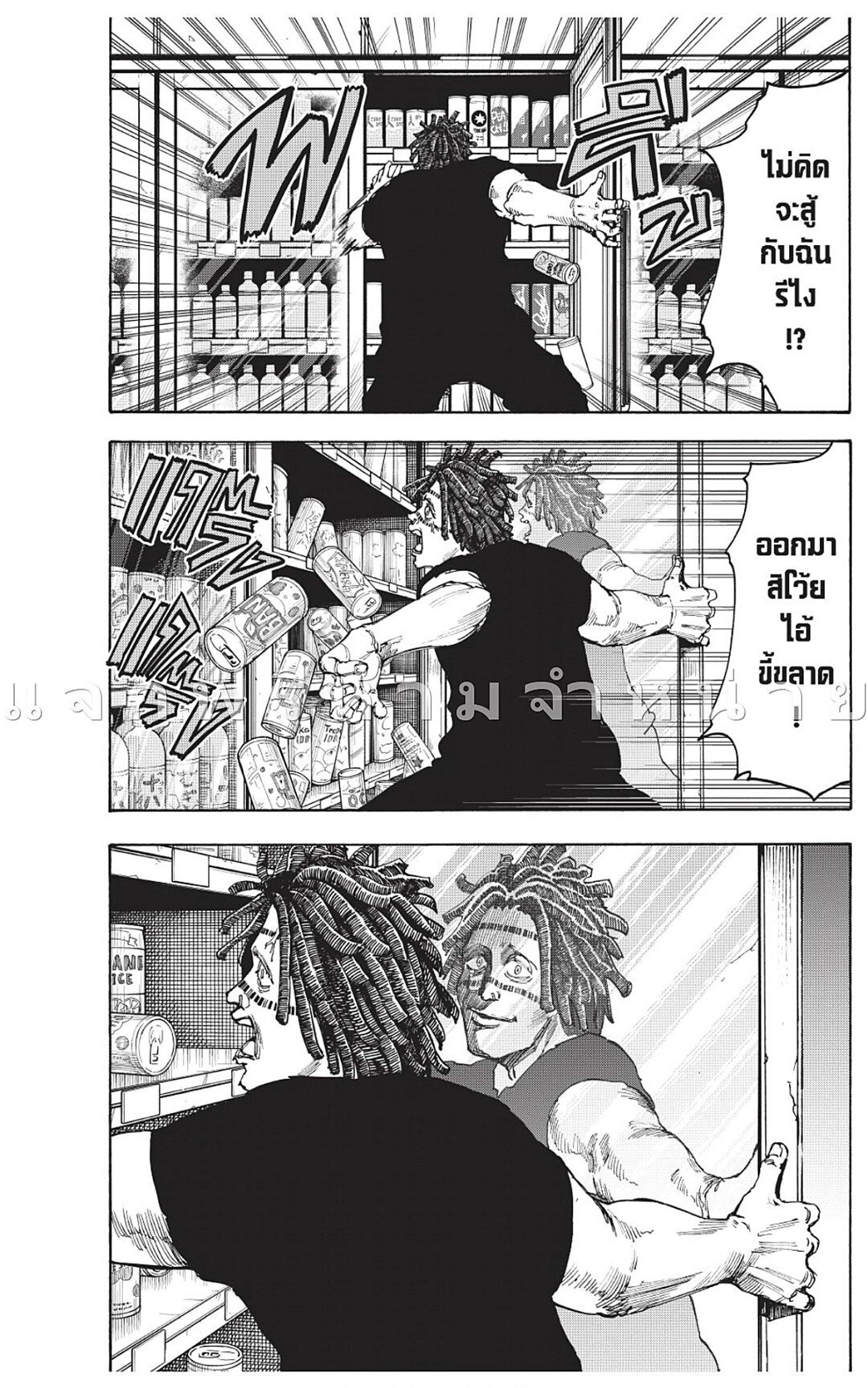 Sakamoto Days Chap 46 - Next Chap 47