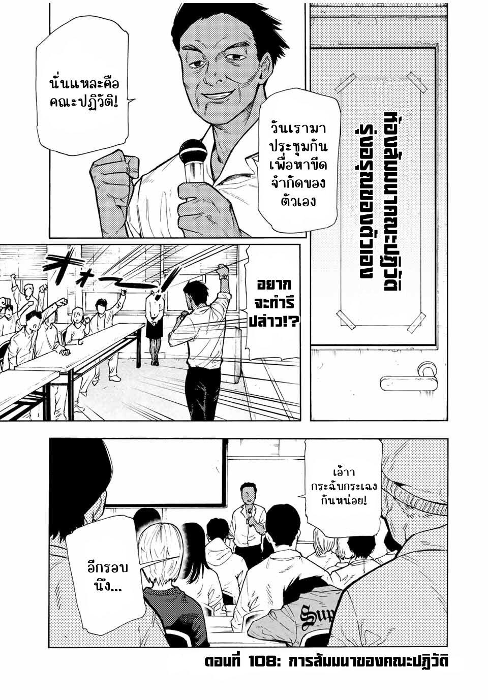 Juujika no Rokunin Chap 108 - Next Chap 109