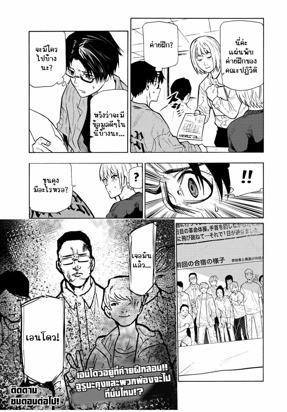 Juujika no Rokunin Chap 108 - Next Chap 109