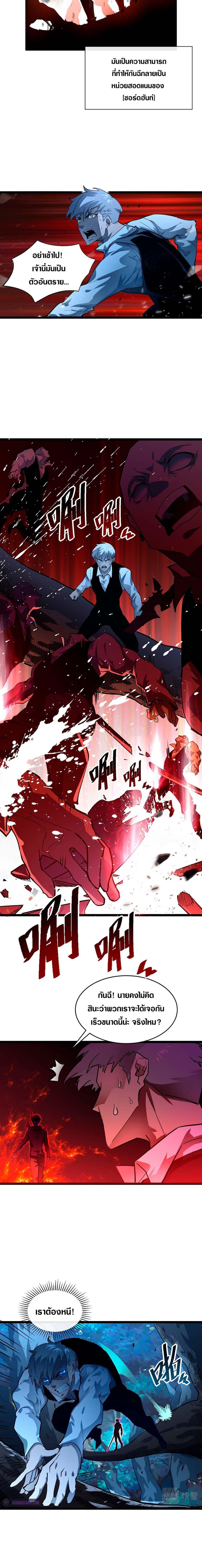 Rise From The Rubble Chap 47 - Next Chap 48