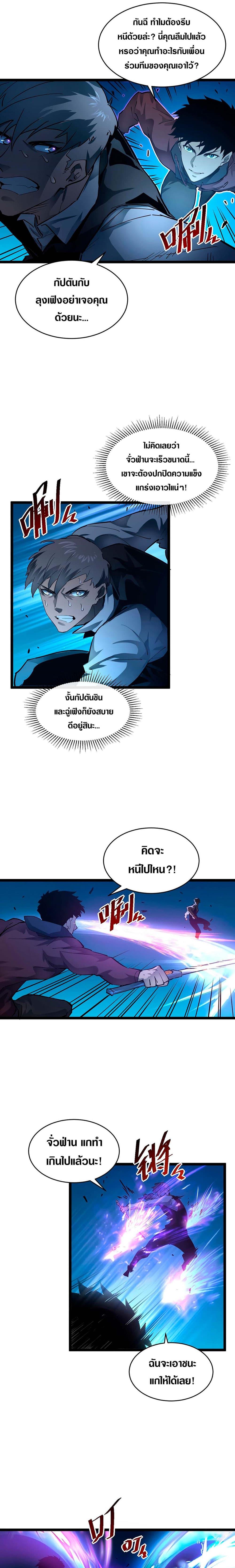 Rise From The Rubble Chap 47 - Next Chap 48