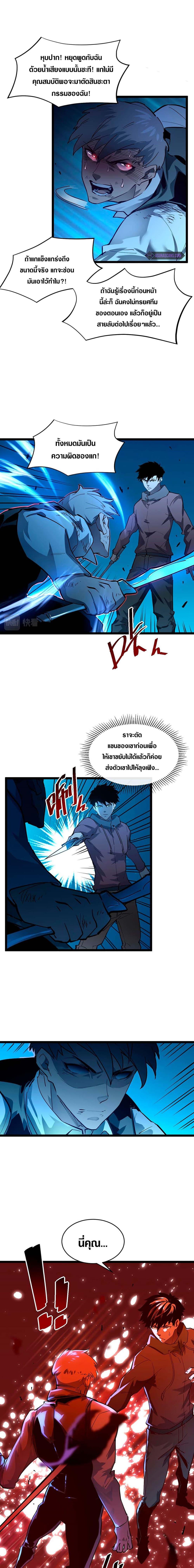 Rise From The Rubble Chap 47 - Next Chap 48