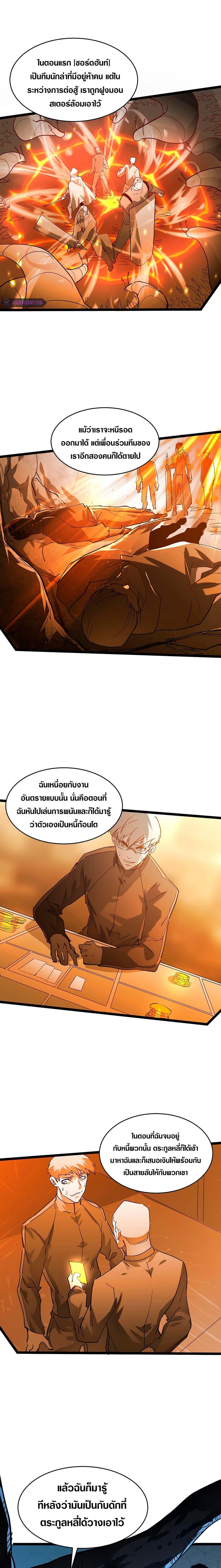 Rise From The Rubble Chap 47 - Next Chap 48