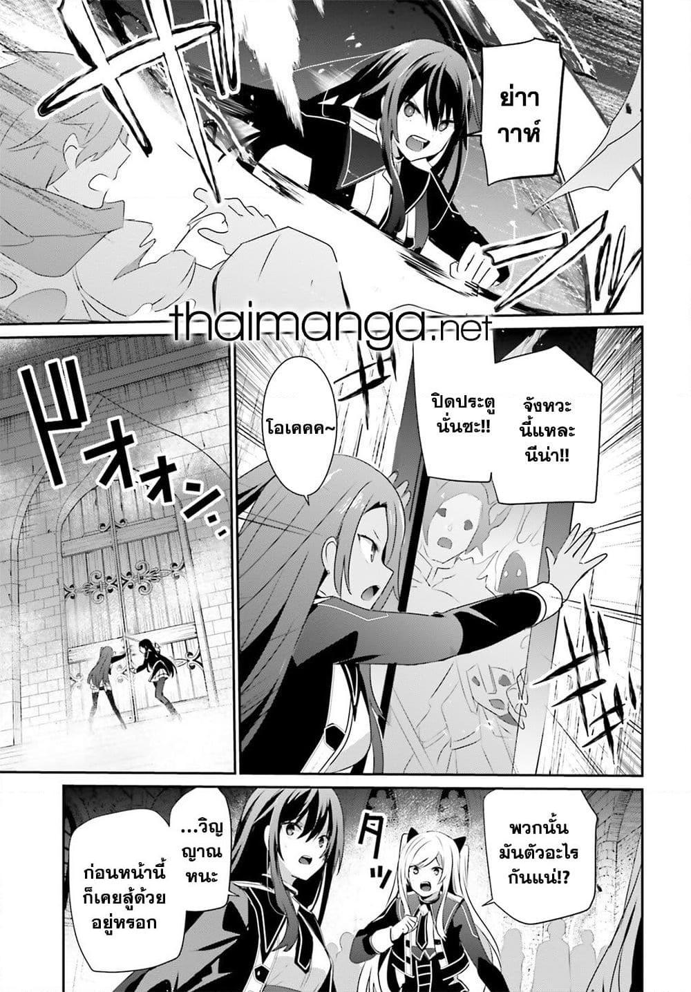 Kage no Jitsuryokusha ni Naritakute! อยากเป็นพลังในเงามืด Chap 63 - Next Chap 64