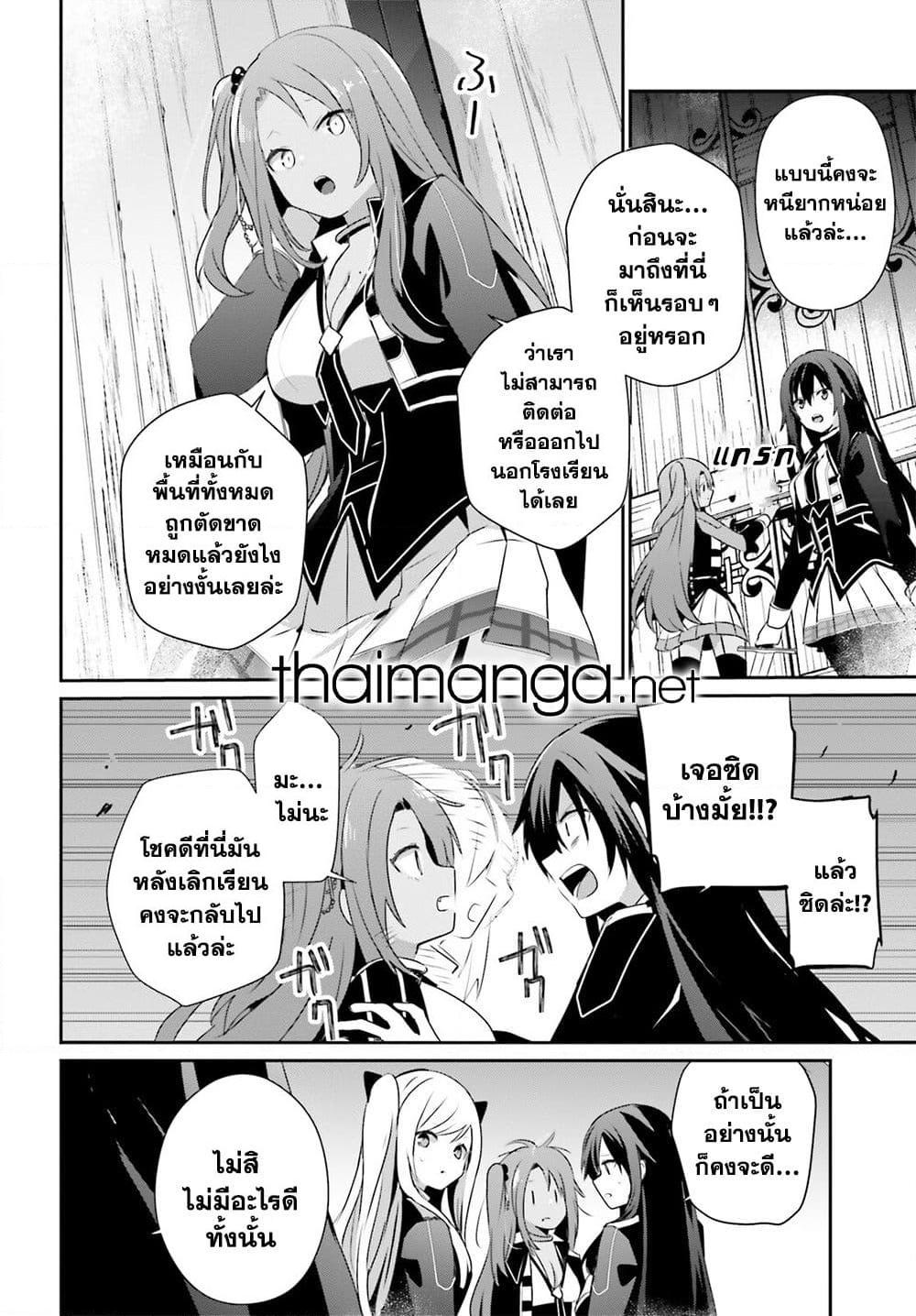 Kage no Jitsuryokusha ni Naritakute! อยากเป็นพลังในเงามืด Chap 63 - Next Chap 64