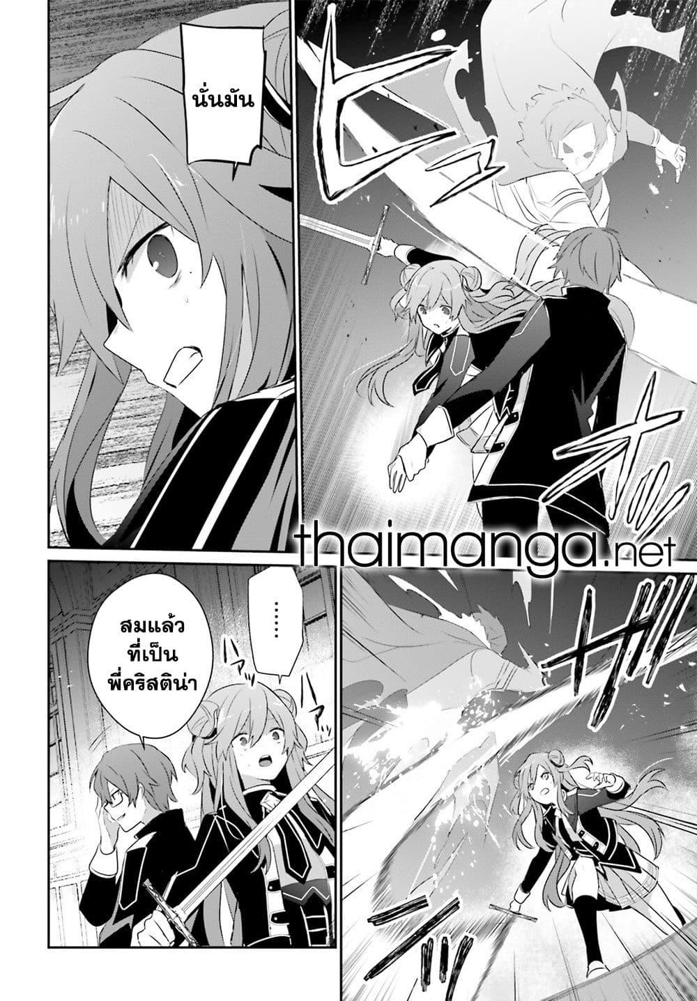 Kage no Jitsuryokusha ni Naritakute! อยากเป็นพลังในเงามืด Chap 63 - Next Chap 64