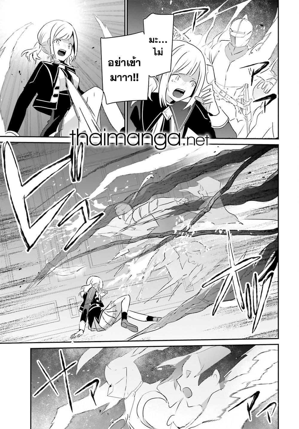 Kage no Jitsuryokusha ni Naritakute! อยากเป็นพลังในเงามืด Chap 63 - Next Chap 64