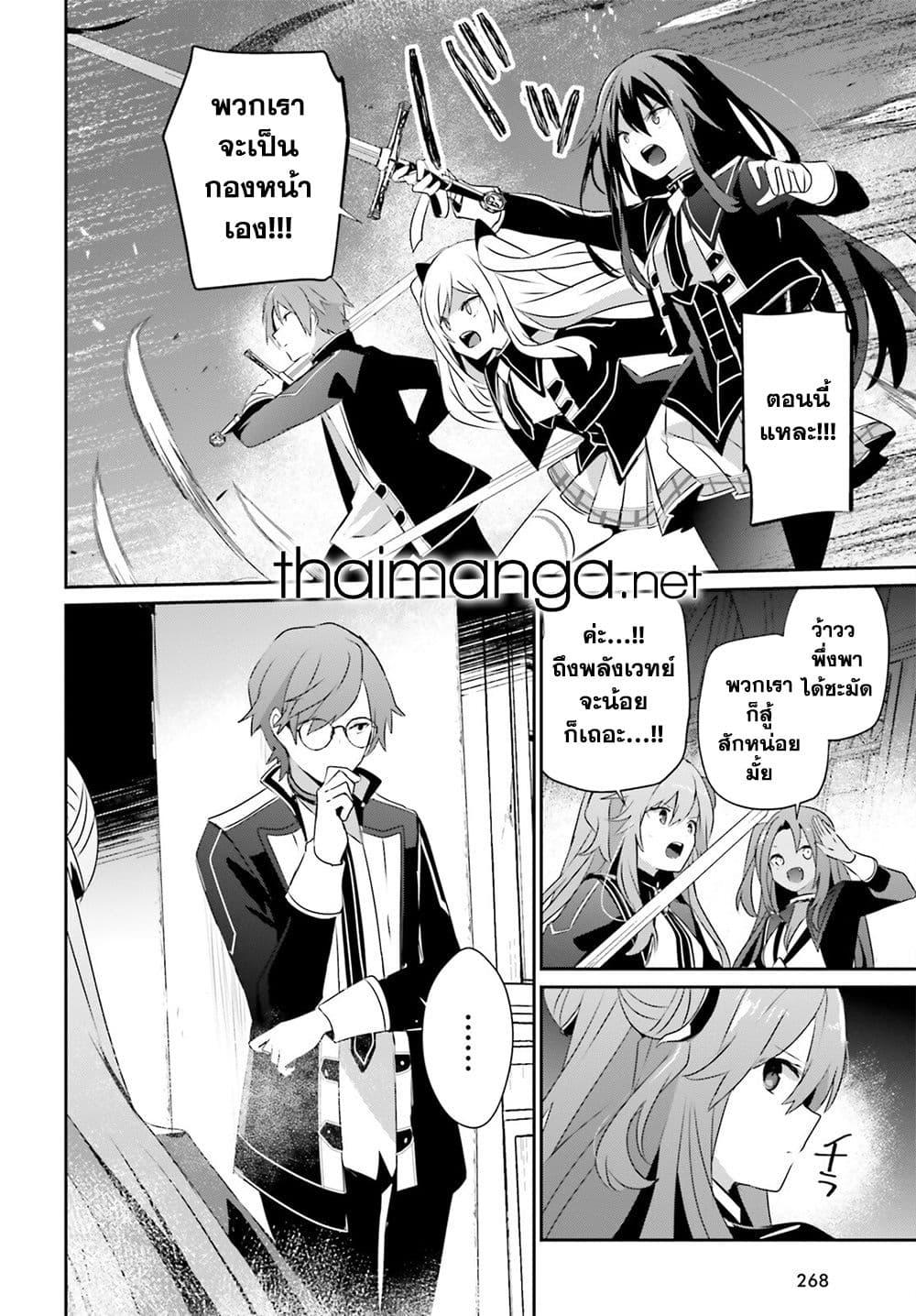 Kage no Jitsuryokusha ni Naritakute! อยากเป็นพลังในเงามืด Chap 63 - Next Chap 64