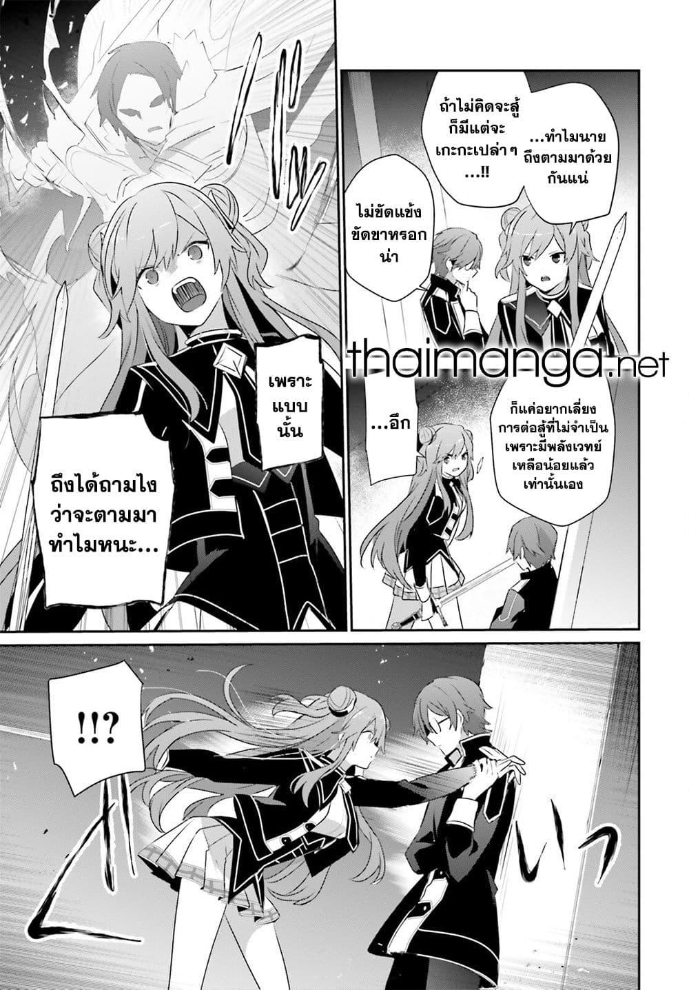 Kage no Jitsuryokusha ni Naritakute! อยากเป็นพลังในเงามืด Chap 63 - Next Chap 64