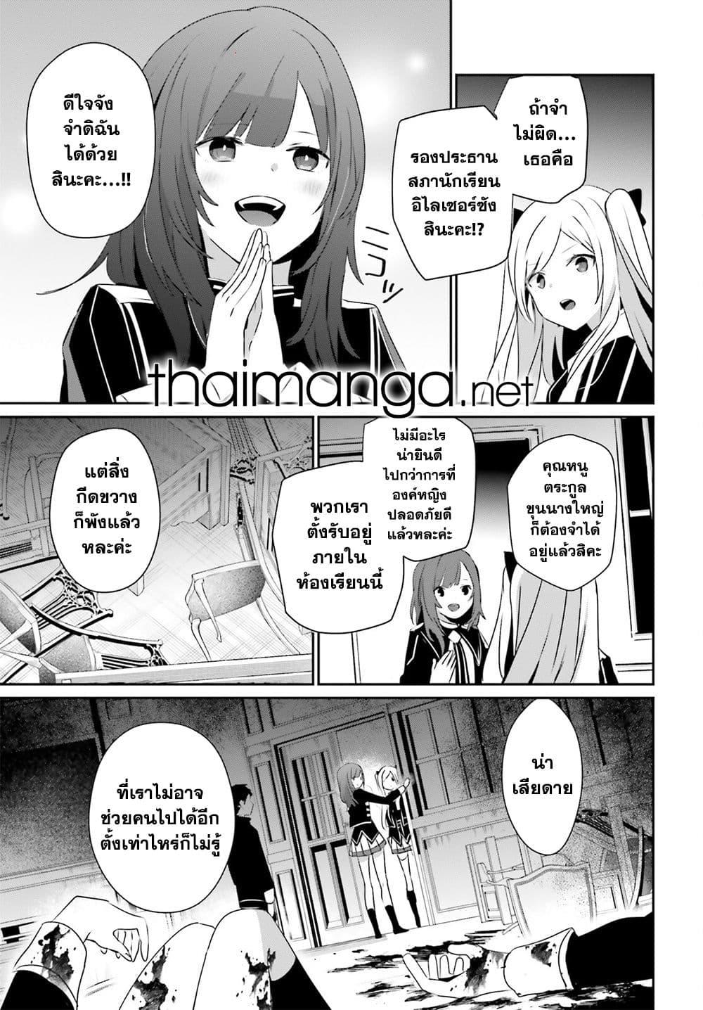 Kage no Jitsuryokusha ni Naritakute! อยากเป็นพลังในเงามืด Chap 63 - Next Chap 64