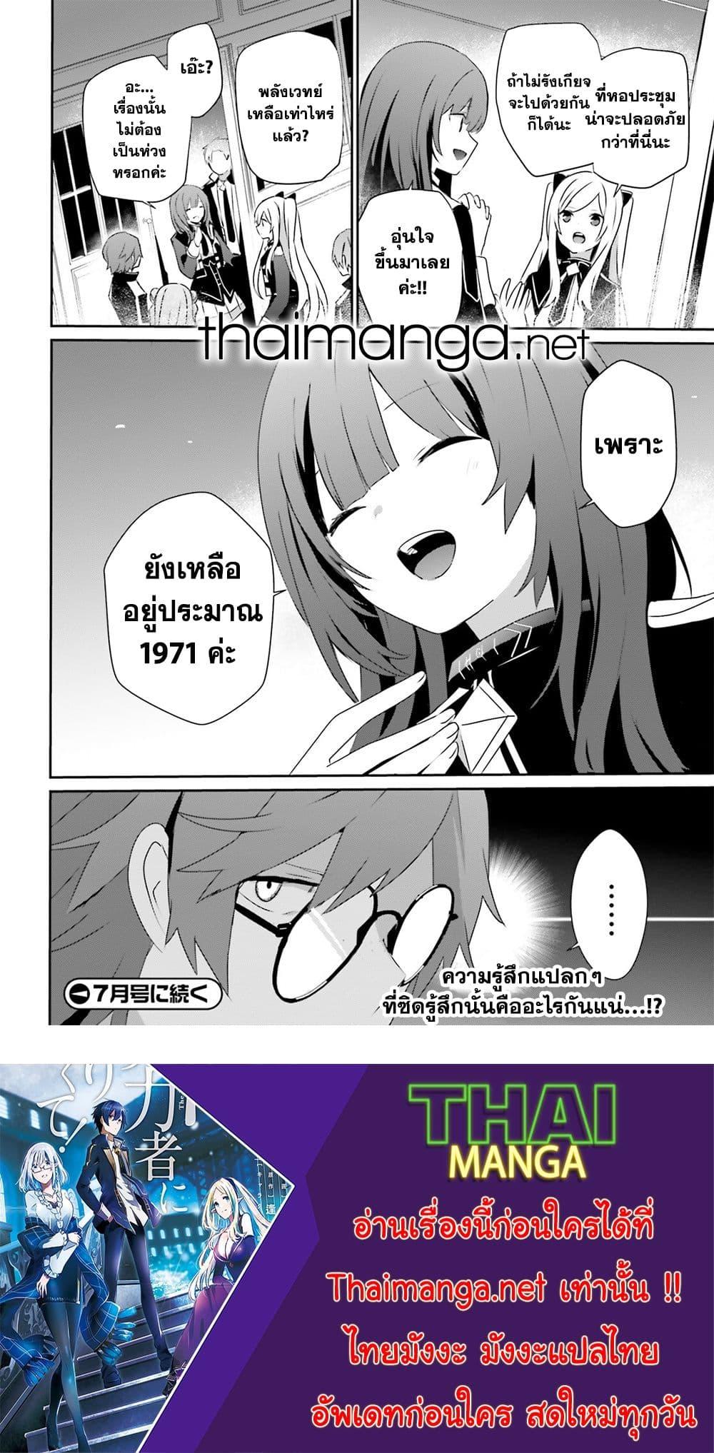 Kage no Jitsuryokusha ni Naritakute! อยากเป็นพลังในเงามืด Chap 63 - Next Chap 64