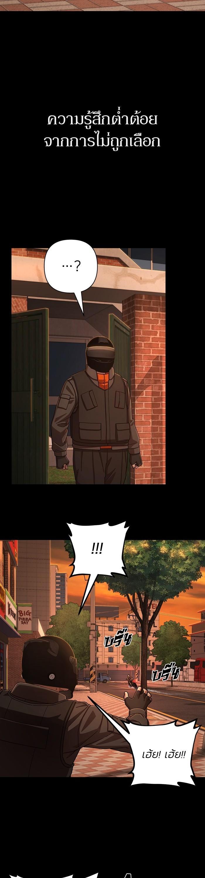 Hero Has Returned Chap 106 - Next Chap 107