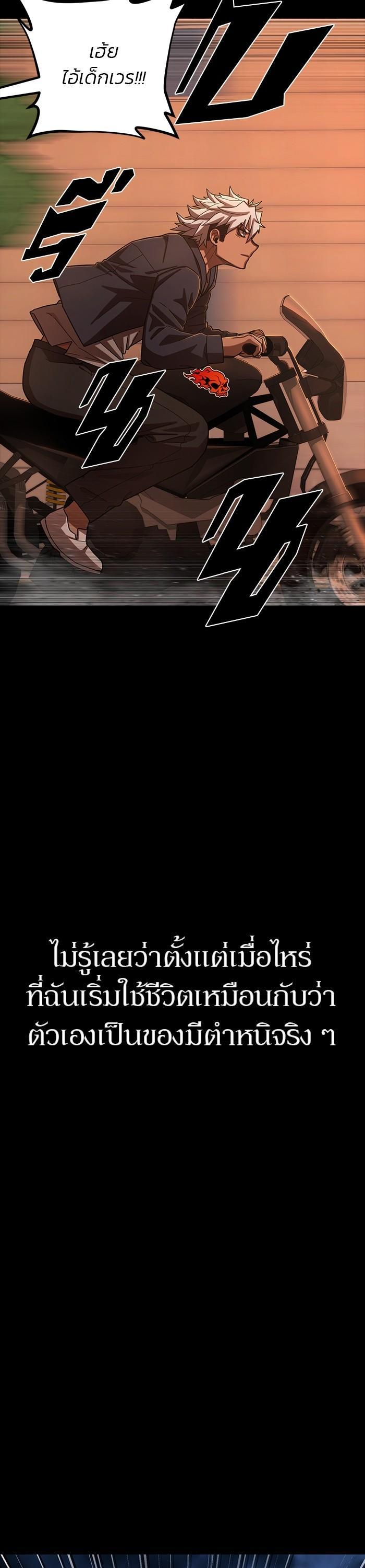 Hero Has Returned Chap 106 - Next Chap 107