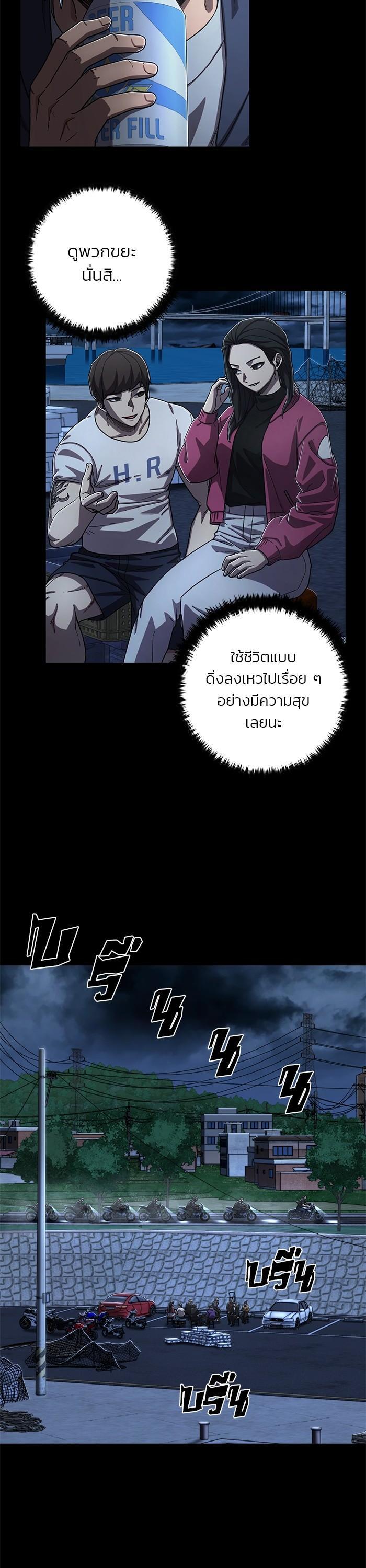Hero Has Returned Chap 106 - Next Chap 107