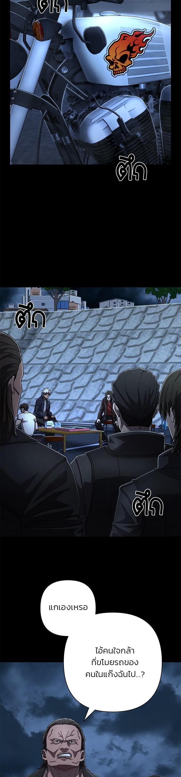 Hero Has Returned Chap 106 - Next Chap 107