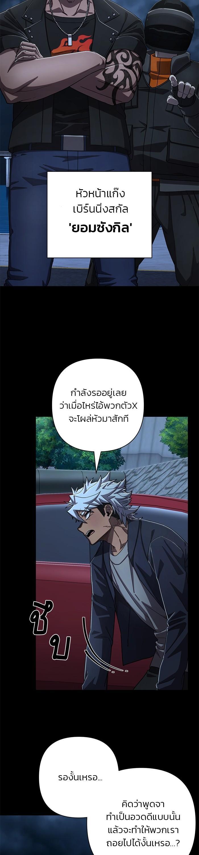 Hero Has Returned Chap 106 - Next Chap 107