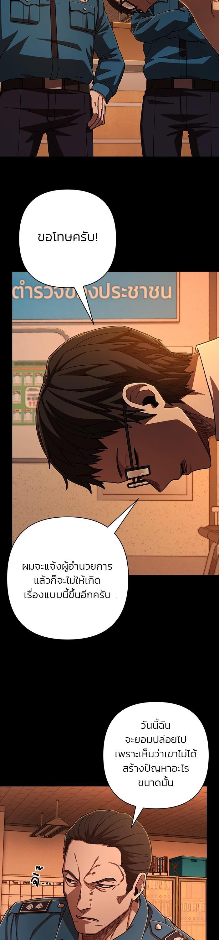 Hero Has Returned Chap 106 - Next Chap 107