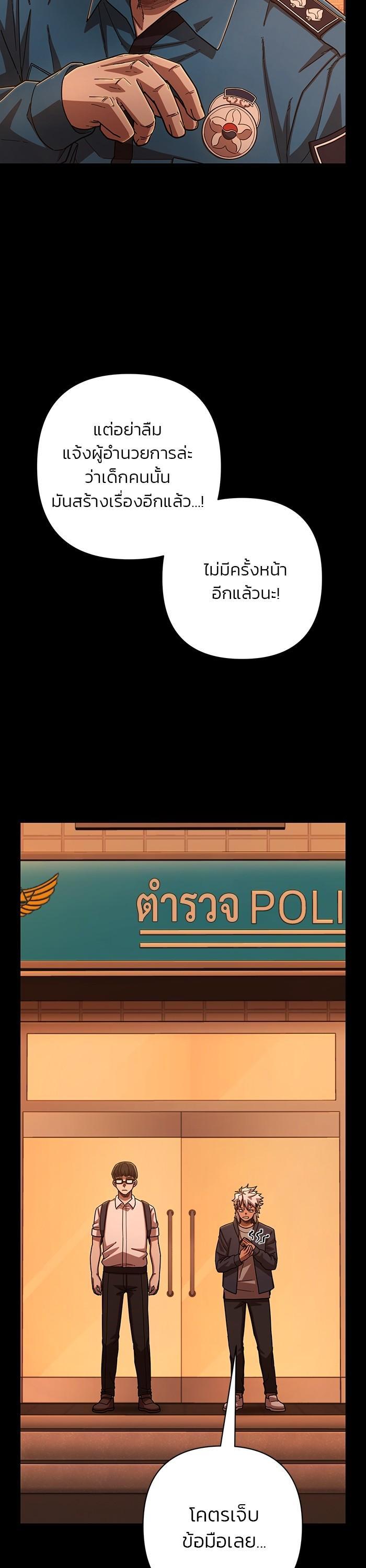 Hero Has Returned Chap 106 - Next Chap 107