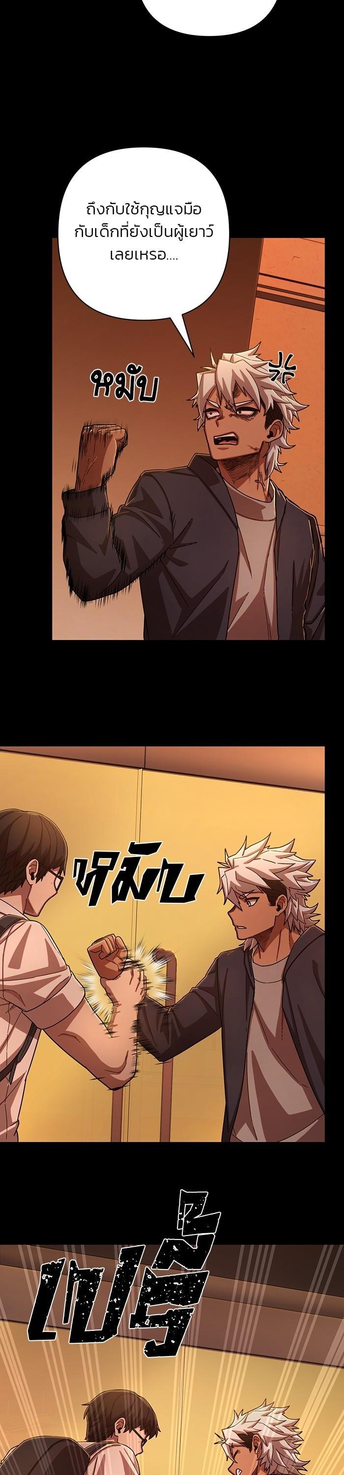 Hero Has Returned Chap 106 - Next Chap 107