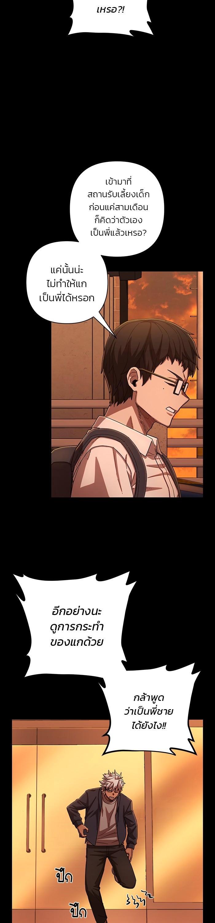 Hero Has Returned Chap 106 - Next Chap 107