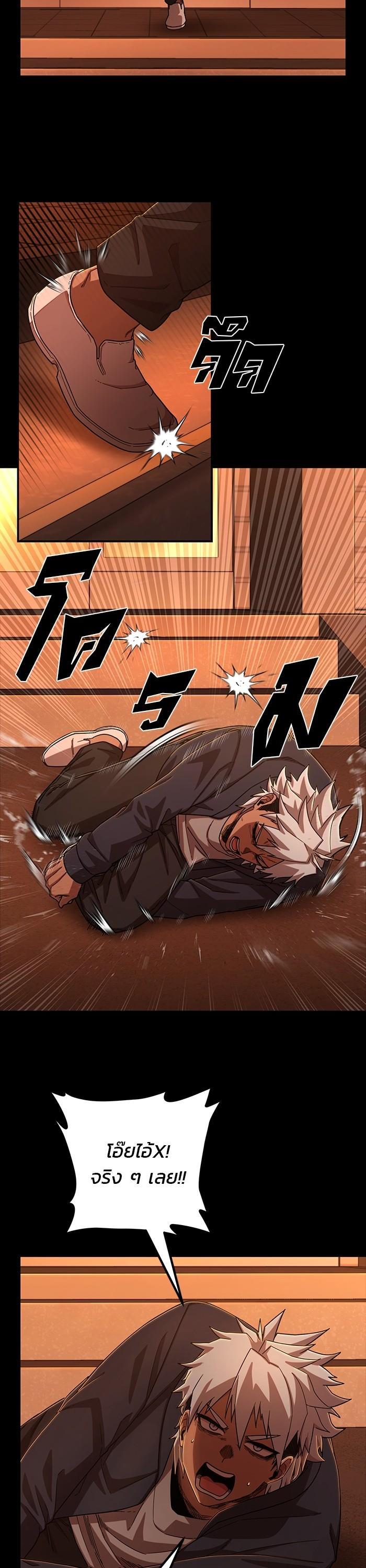 Hero Has Returned Chap 106 - Next Chap 107