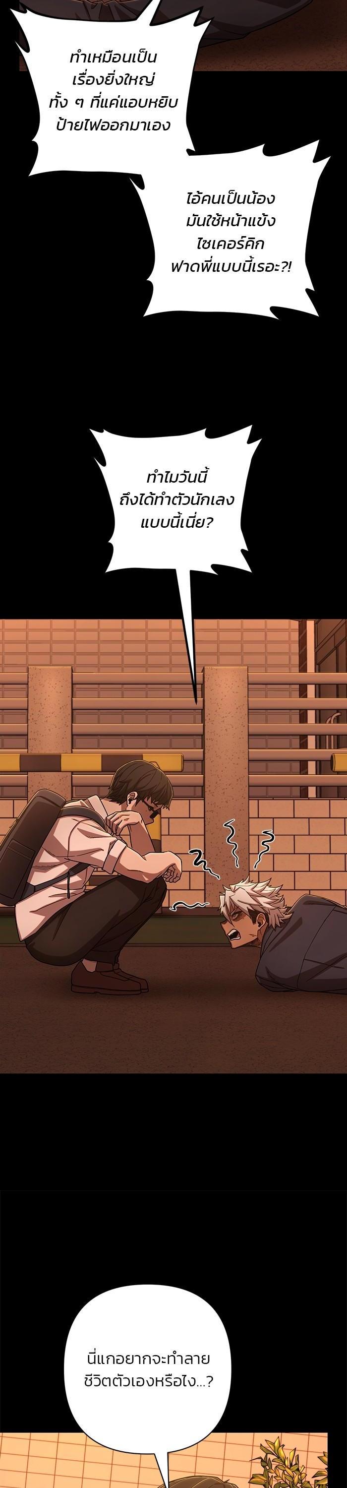 Hero Has Returned Chap 106 - Next Chap 107