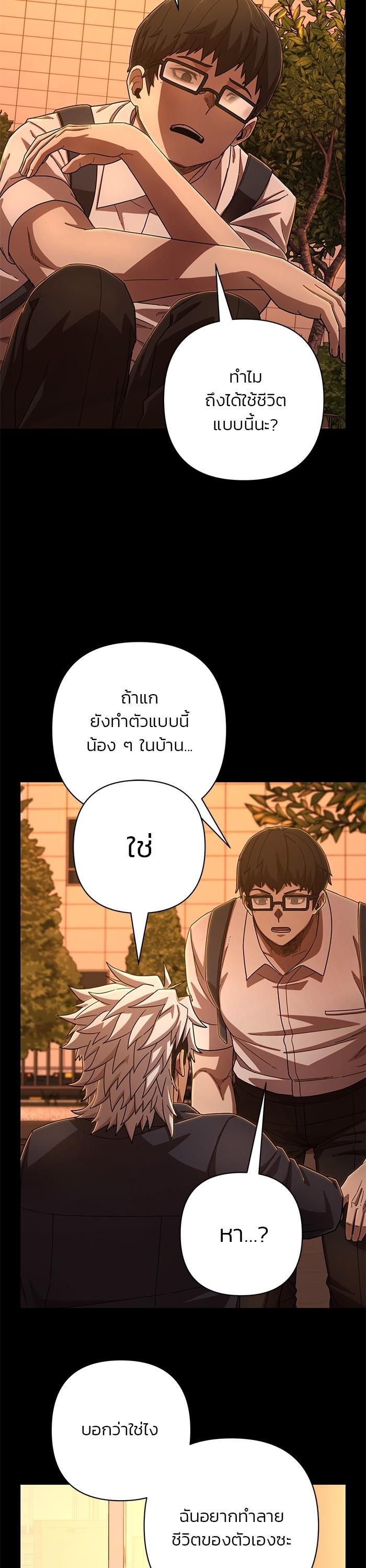 Hero Has Returned Chap 106 - Next Chap 107