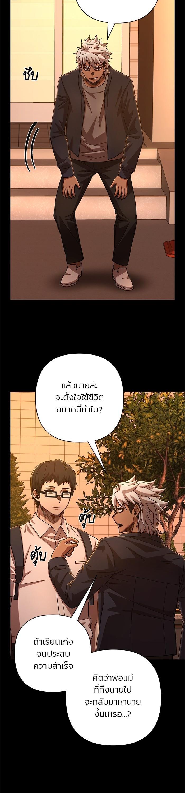 Hero Has Returned Chap 106 - Next Chap 107