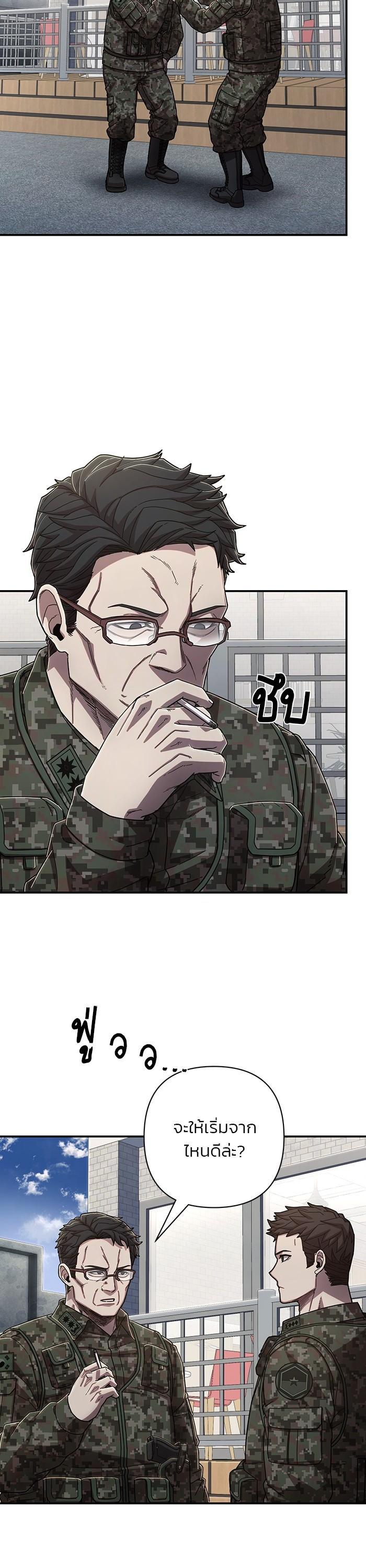 Hero Has Returned Chap 106 - Next Chap 107