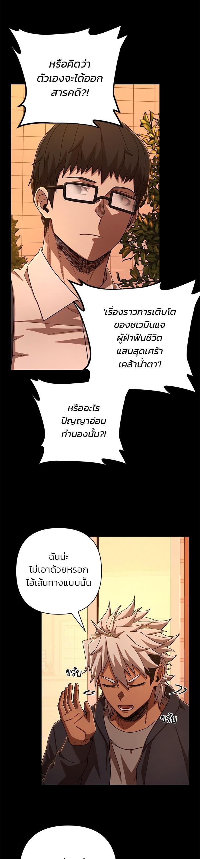 Hero Has Returned Chap 106 - Next Chap 107