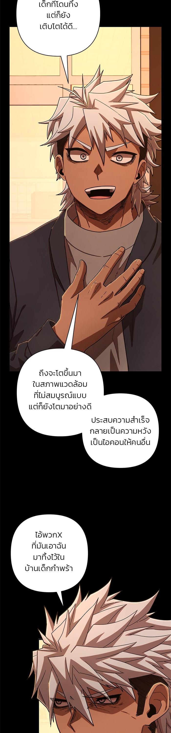 Hero Has Returned Chap 106 - Next Chap 107