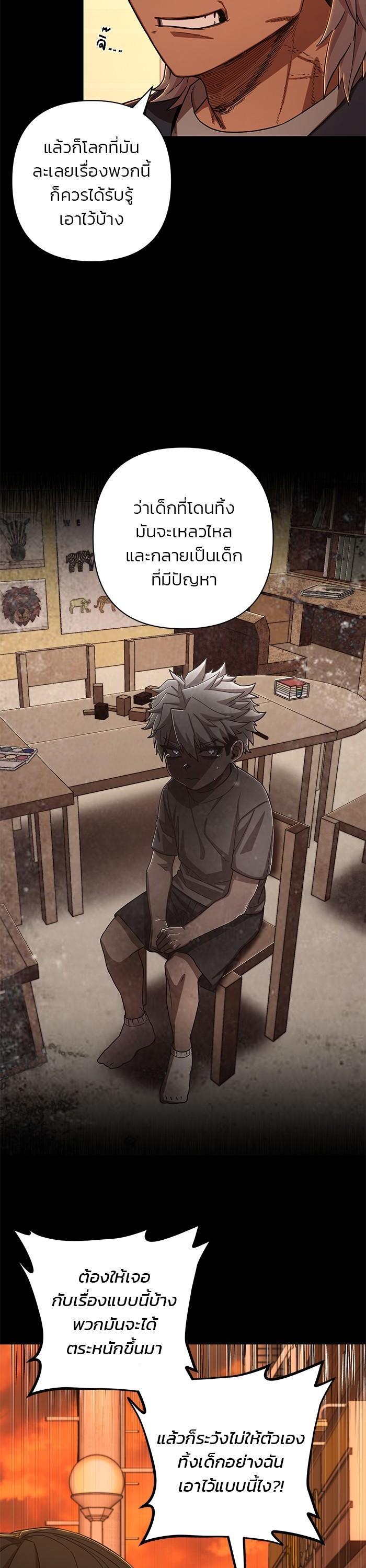 Hero Has Returned Chap 106 - Next Chap 107