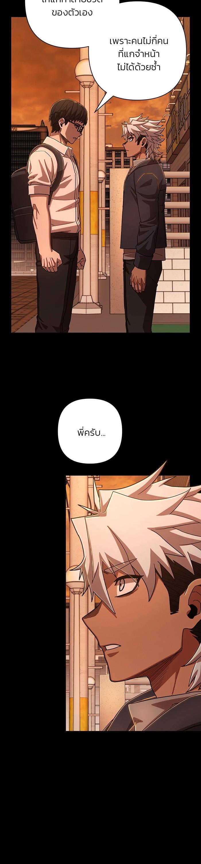 Hero Has Returned Chap 106 - Next Chap 107