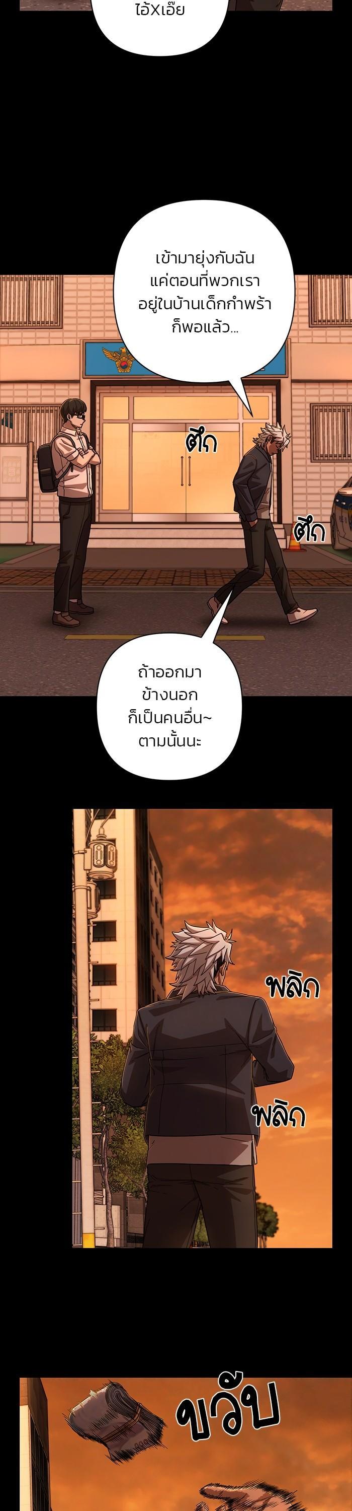 Hero Has Returned Chap 106 - Next Chap 107